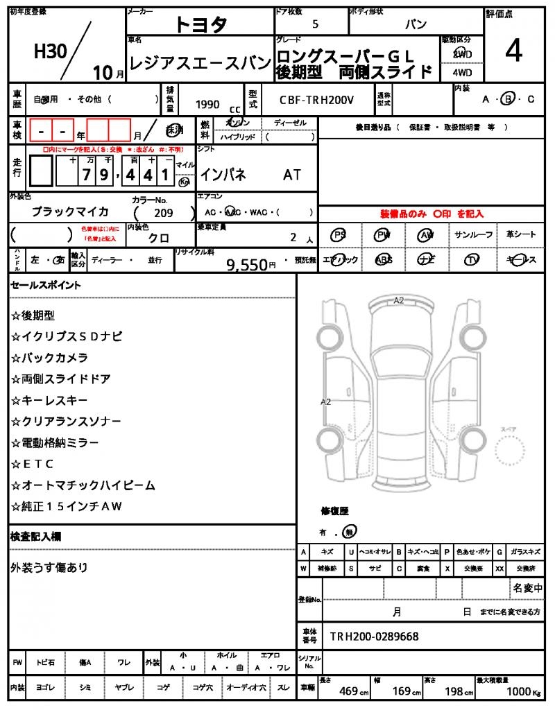 Ref:AUX-24300757 TOYOTA REGIUS ACE VAN 2018 10 Ref:AUX-24300757 TOYOTA REGIUS ACE VAN 2018 - Image 10