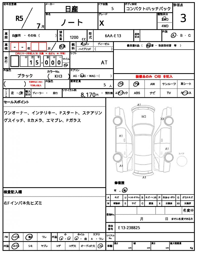 Ref:AUX-24300946 NISSAN NOTE 2023 7 Ref:AUX-24300946 NISSAN NOTE 2023 - Image 7