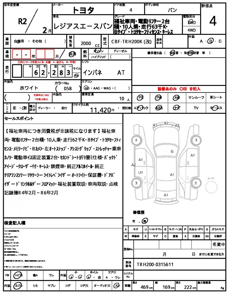Ref:AUX-24300960 TOYOTA REGIUS ACE VAN 2020 6 Ref:AUX-24300960 TOYOTA REGIUS ACE VAN 2020 - Image 6