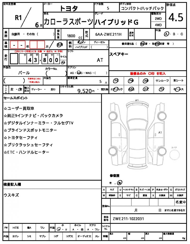 Ref:AUX-24304933 TOYOTA COROLLASPORT 2019 21 Ref:AUX-24304933 TOYOTA COROLLASPORT 2019 - Image 21