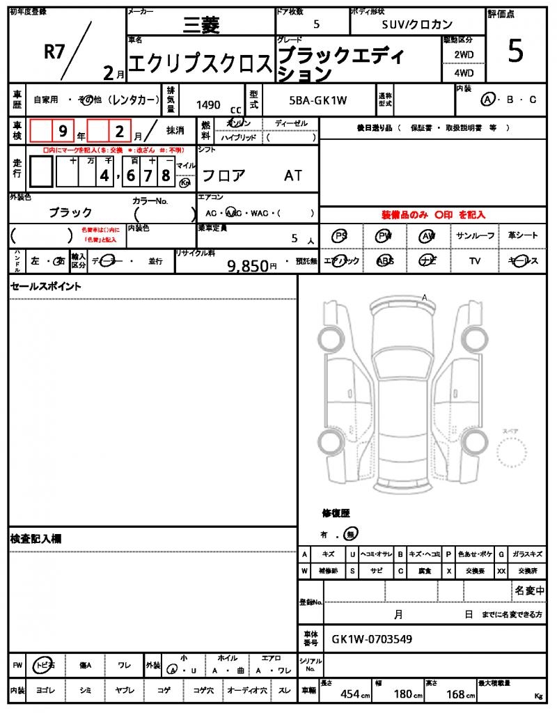 Ref:AUX-24304938 MITSUBISHI ECLIPSE CROSS 2025 21 Ref:AUX-24304938 MITSUBISHI ECLIPSE CROSS 2025 - Image 21