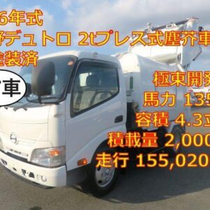 2014 Hino Dutro white diesel used car Japan export