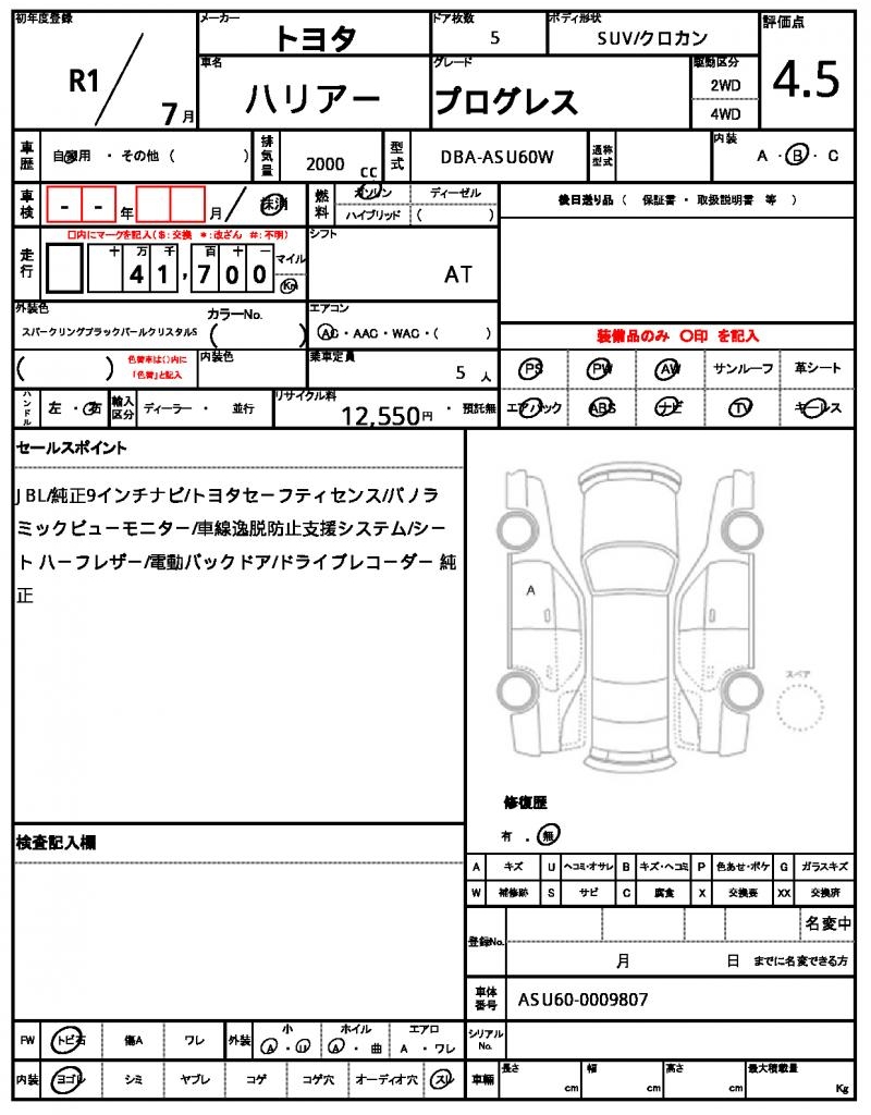 Ref:AUX-24305569 TOYOTA HARRIER 2019 19 Ref:AUX-24305569 TOYOTA HARRIER 2019 - Image 19