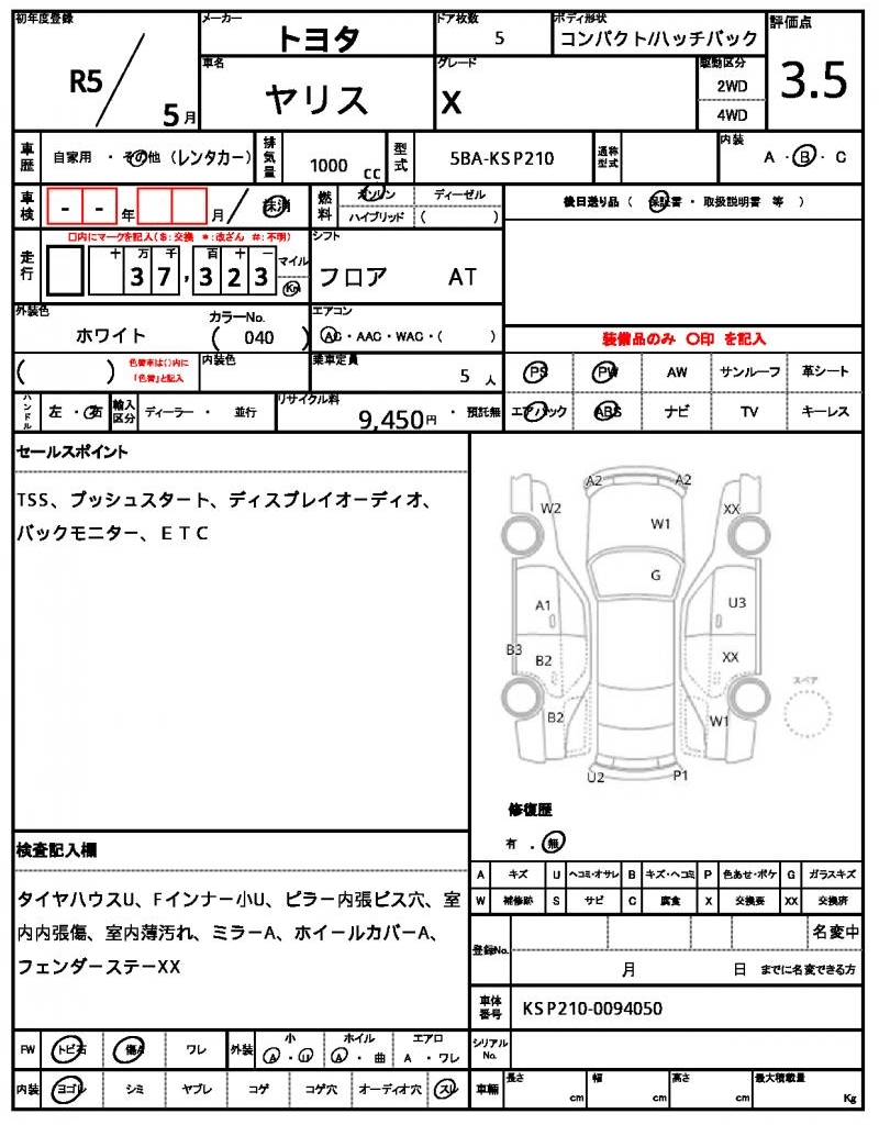 Ref:AUX-24314311 TOYOTA YARIS 2023 11 Ref:AUX-24314311 TOYOTA YARIS 2023 - Image 11