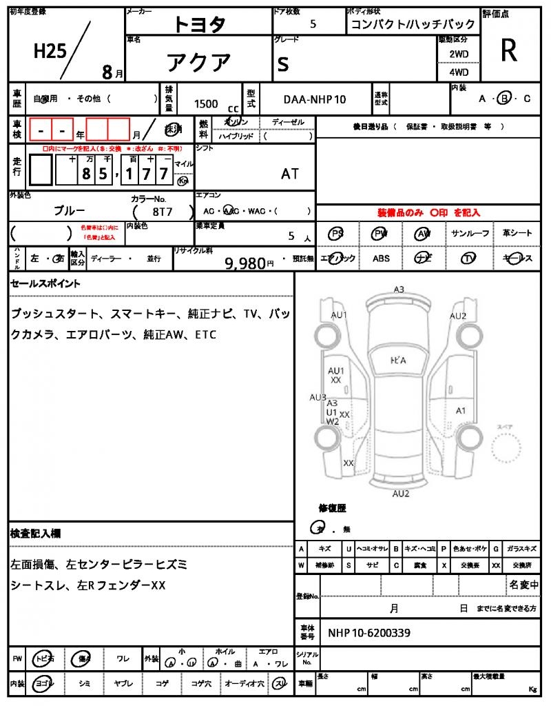 Ref:AUX-24314487 TOYOTA AQUA 2013 6 Ref:AUX-24314487 TOYOTA AQUA 2013 - Image 6