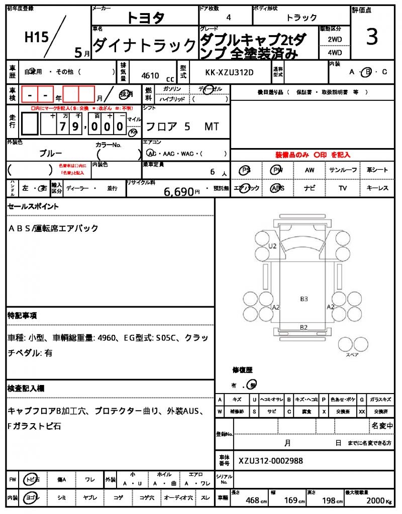 Ref:AUX-24316503 TOYOTA DYNA TRUCK 2003 21 Ref:AUX-24316503 TOYOTA DYNA TRUCK 2003 - Image 21