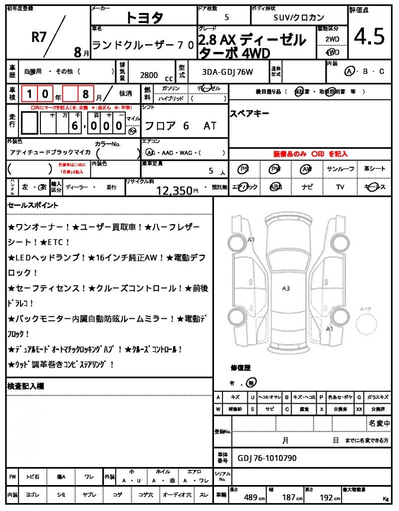 Ref:AUX-24318824 TOYOTA LAND CRUISER 70 2025 21 Ref:AUX-24318824 TOYOTA LAND CRUISER 70 2025 - Image 21