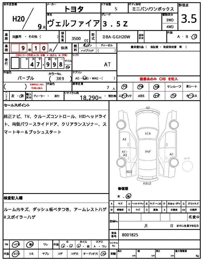 Ref:AUX-24320126 TOYOTA VELLFIRE 2008 6 Ref:AUX-24320126 TOYOTA VELLFIRE 2008 - Image 6