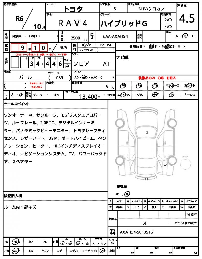 Ref:AUX-24320174 TOYOTA RAV4 2024 6 Ref:AUX-24320174 TOYOTA RAV4 2024 - Image 6