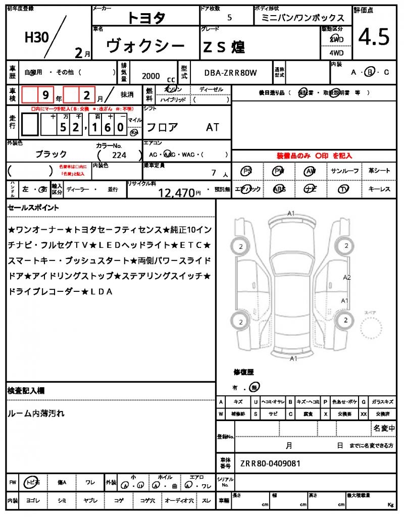 Ref:AUX-24320181 TOYOTA VOXY 2018 19 Ref:AUX-24320181 TOYOTA VOXY 2018 - Image 19