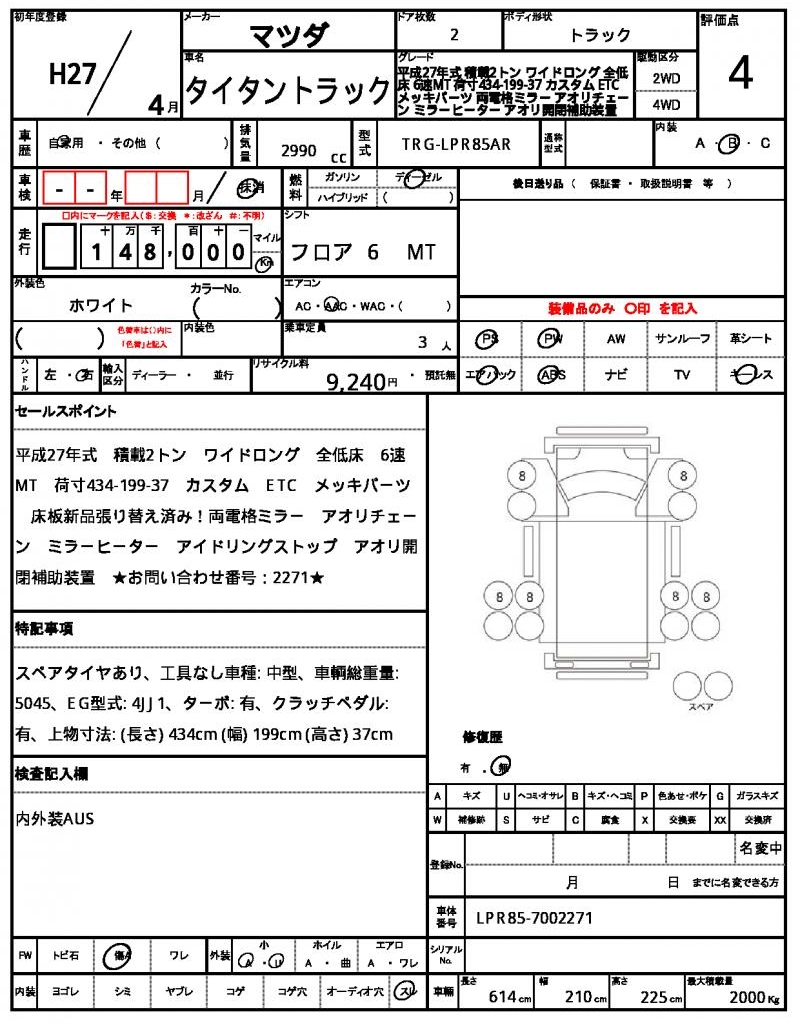 Ref:AUX-24320475 MAZDA TITAN TRUCK 2015 21 Ref:AUX-24320475 MAZDA TITAN TRUCK 2015 - Image 21