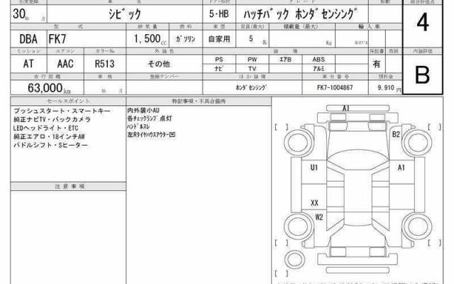 Ref:AUX-24320754 HONDA CIVIC 2018 7 Ref:AUX-24320754 HONDA CIVIC 2018 - Image 7