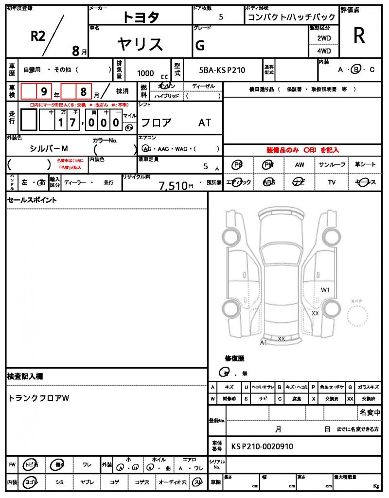 Ref:AUX-24321053 TOYOTA YARIS 2020 20 Ref:AUX-24321053 TOYOTA YARIS 2020 - Image 20