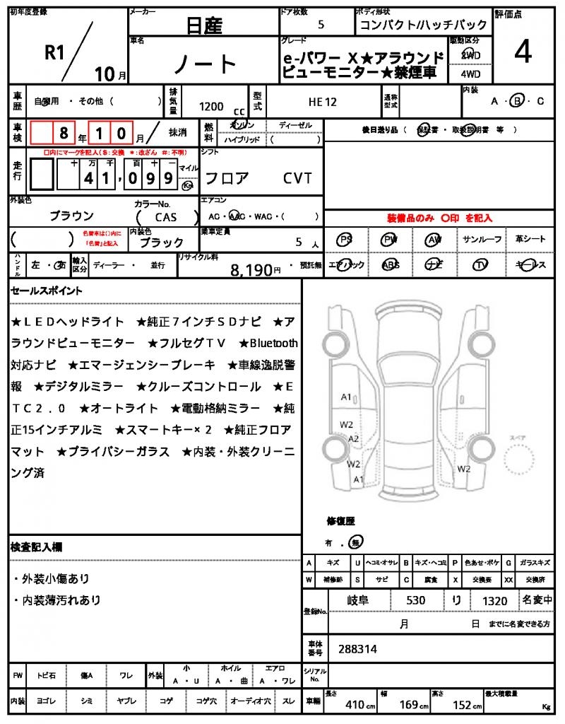 Ref:AUX-24321135 NISSAN NOTE 2019 21 Ref:AUX-24321135 NISSAN NOTE 2019 - Image 21