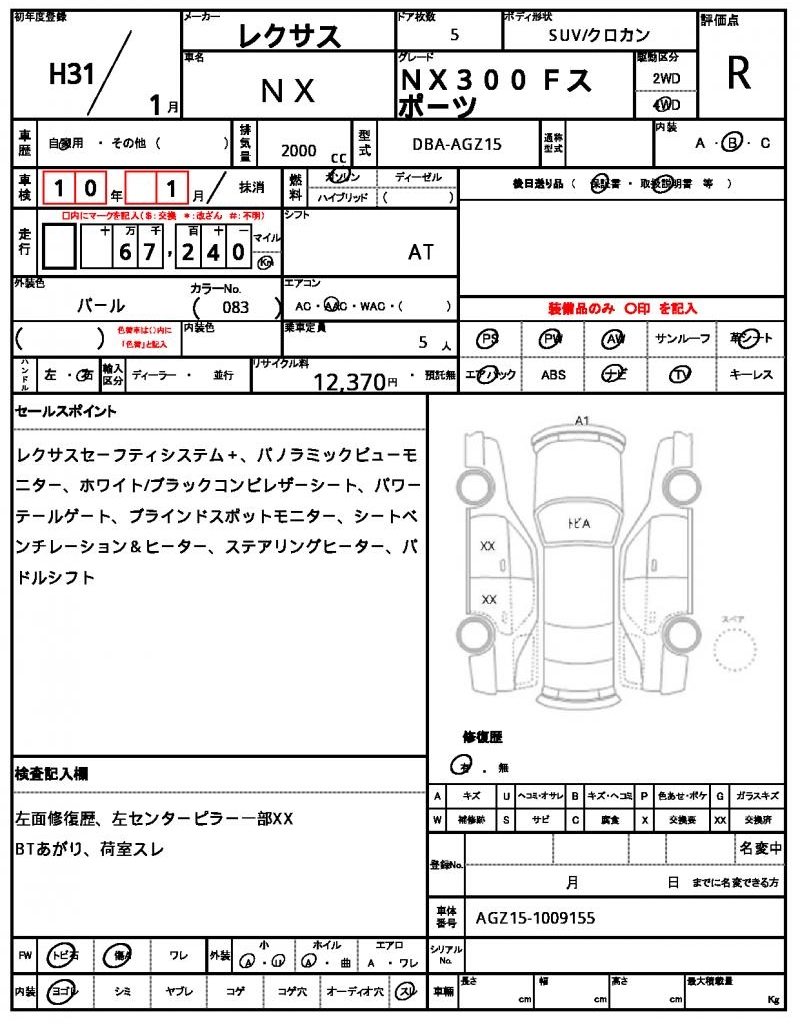 Ref:AUX-24321137 LEXUS NX 2019 6 Ref:AUX-24321137 LEXUS NX 2019 - Image 6