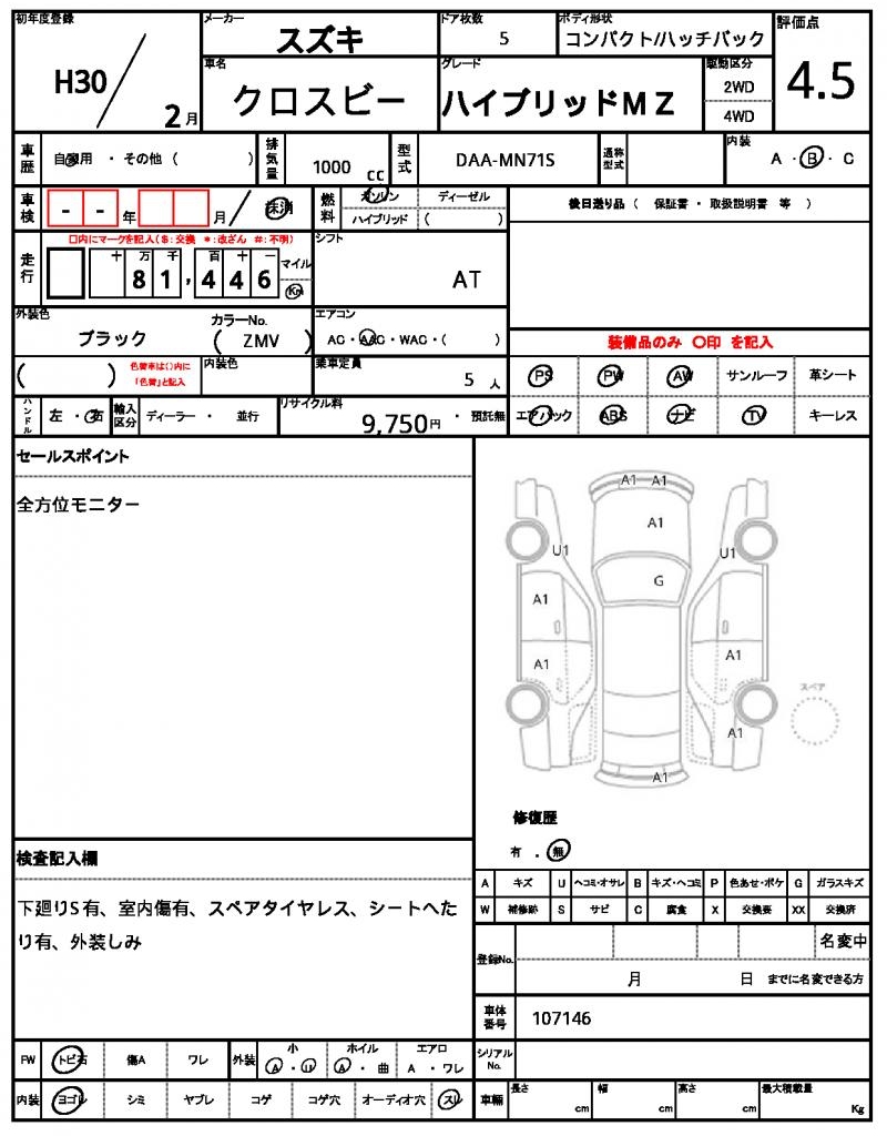 Ref:AUX-24321139 SUZUKI XBEE 2018 7 Ref:AUX-24321139 SUZUKI XBEE 2018 - Image 7