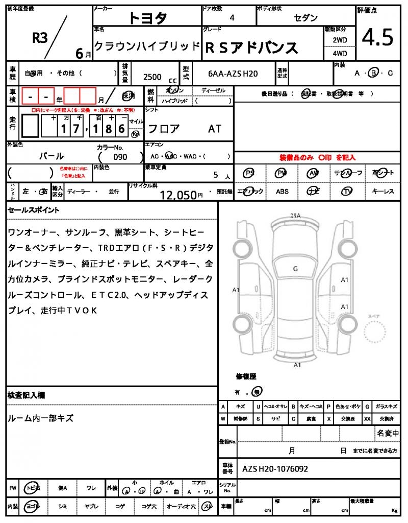 Ref:AUX-24321141 TOYOTA CROWN HYBRID 2021 7 Ref:AUX-24321141 TOYOTA CROWN HYBRID 2021 - Image 7