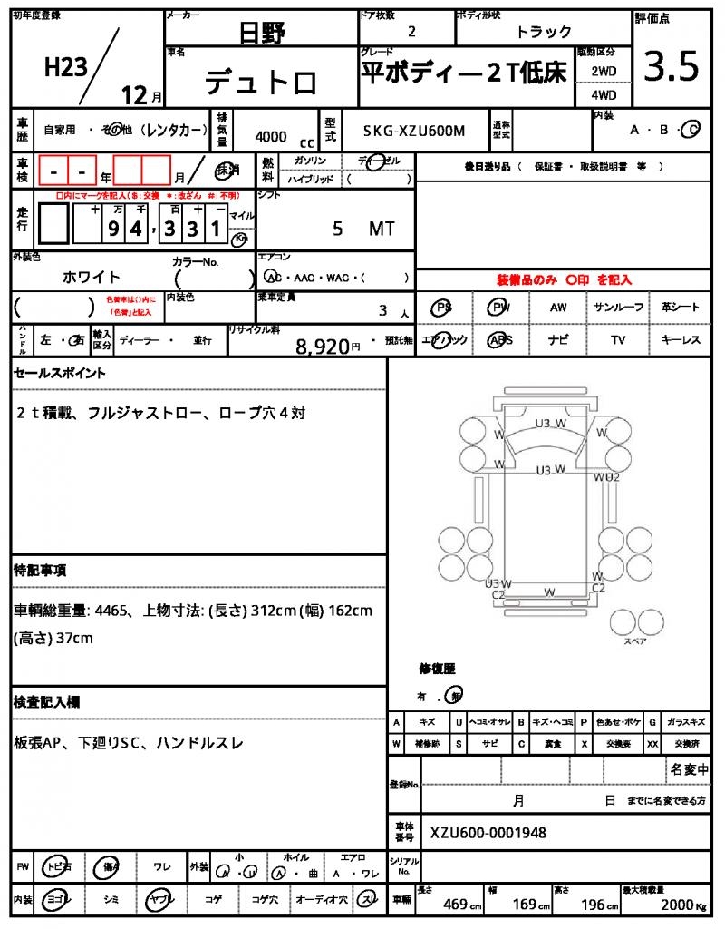 Ref:AUX-24321149 HINO DUTRO 2011 18 Ref:AUX-24321149 HINO DUTRO 2011 - Image 18