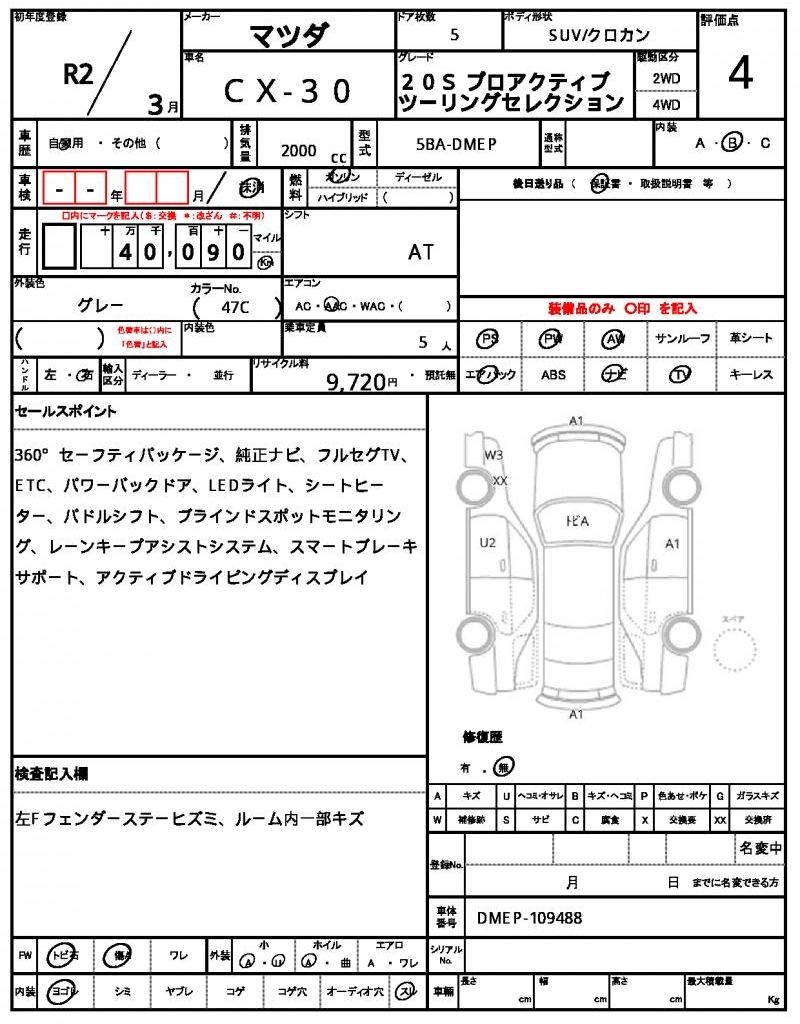 Ref:AUX-24321153 MAZDA CX-30 2020 6 Ref:AUX-24321153 MAZDA CX-30 2020 - Image 6