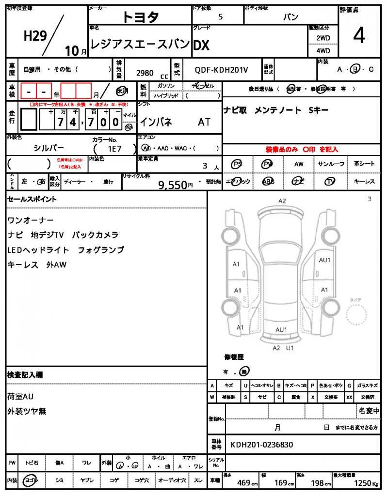 Ref:AUX-24325299 TOYOTA REGIUS ACE VAN 2017 5 Ref:AUX-24325299 TOYOTA REGIUS ACE VAN 2017 - Image 5
