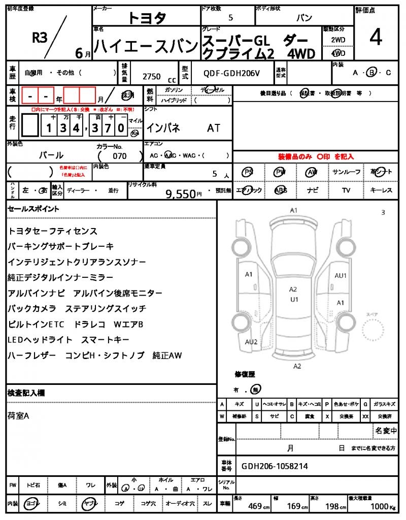 Ref:AUX-24325302 TOYOTA HIACE VAN 2021 5 Ref:AUX-24325302 TOYOTA HIACE VAN 2021 - Image 5