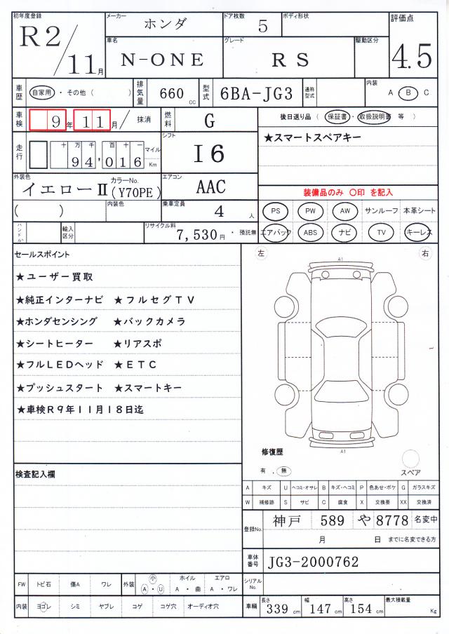 Ref:AUX-24325653 HONDA N-ONE 2020 21 Ref:AUX-24325653 HONDA N-ONE 2020 - Image 21