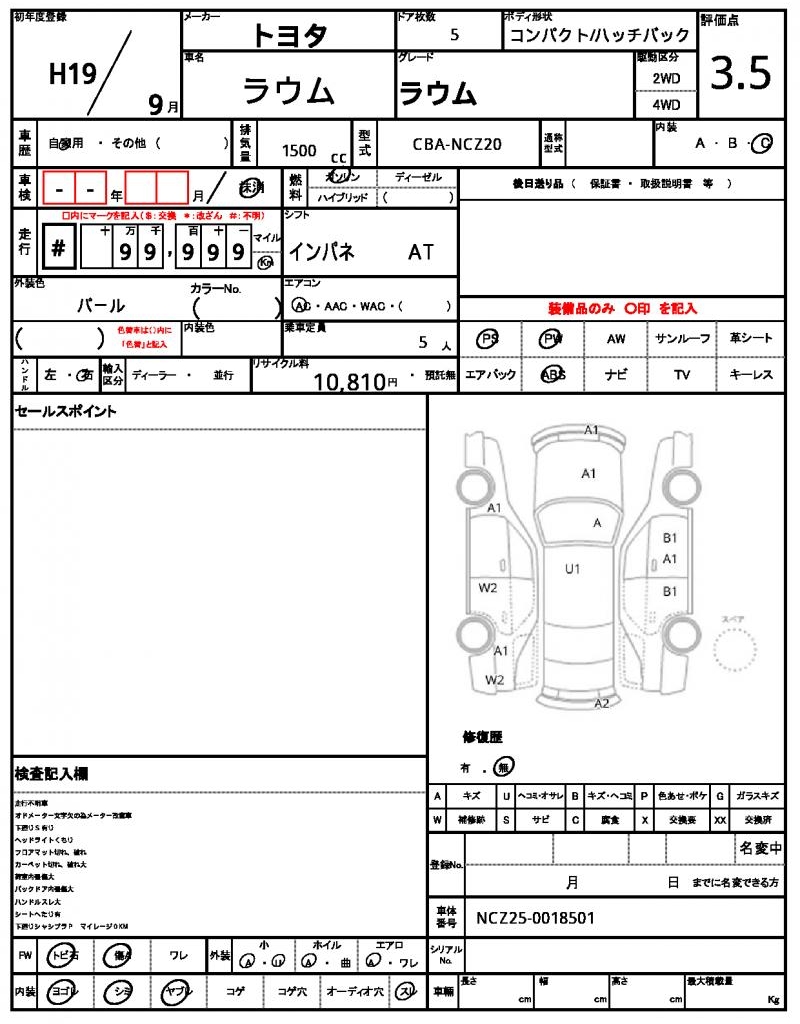 Ref:AUX-24325655 TOYOTA RAUM 2007 20 Ref:AUX-24325655 TOYOTA RAUM 2007 - Image 20