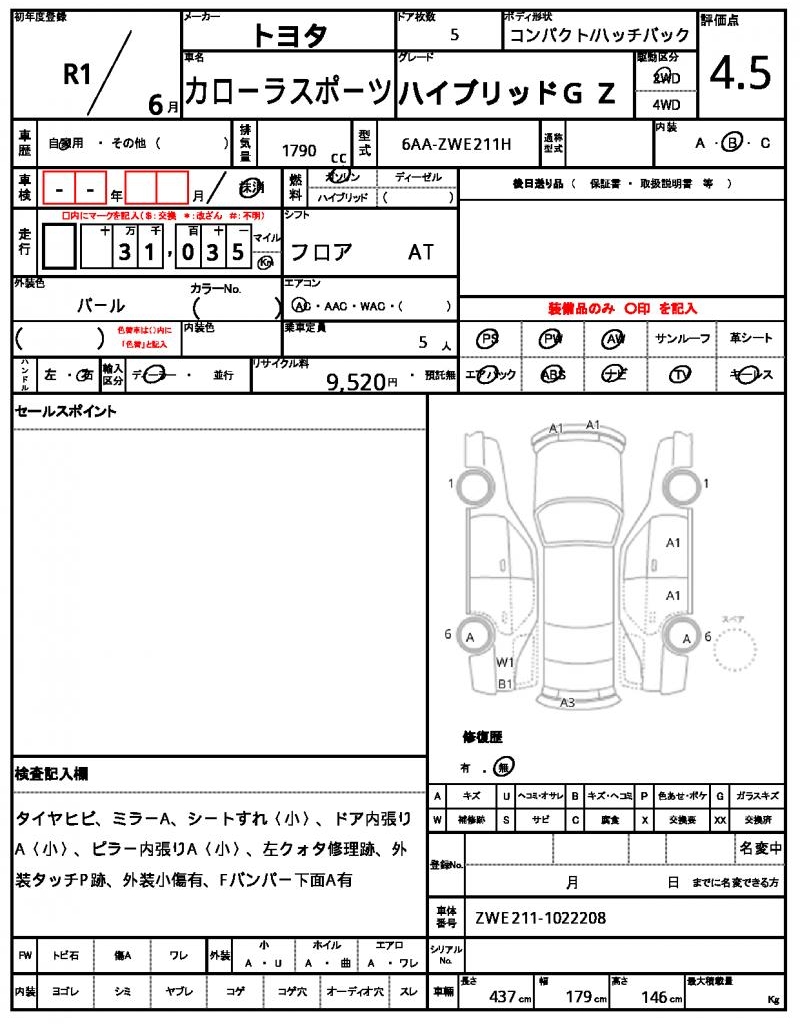 Ref:AUX-24325662 TOYOTA COROLLASPORT 2019 10 Ref:AUX-24325662 TOYOTA COROLLASPORT 2019 - Image 10