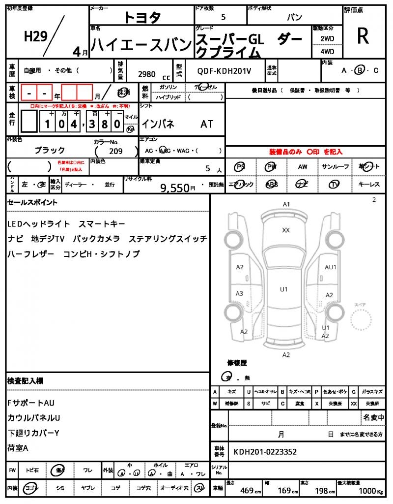 Ref:AUX-24325671 TOYOTA HIACE VAN 2017 5 Ref:AUX-24325671 TOYOTA HIACE VAN 2017 - Image 5