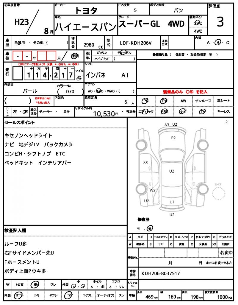 Ref:AUX-24325687 TOYOTA HIACE VAN 2011 5 Ref:AUX-24325687 TOYOTA HIACE VAN 2011 - Image 5