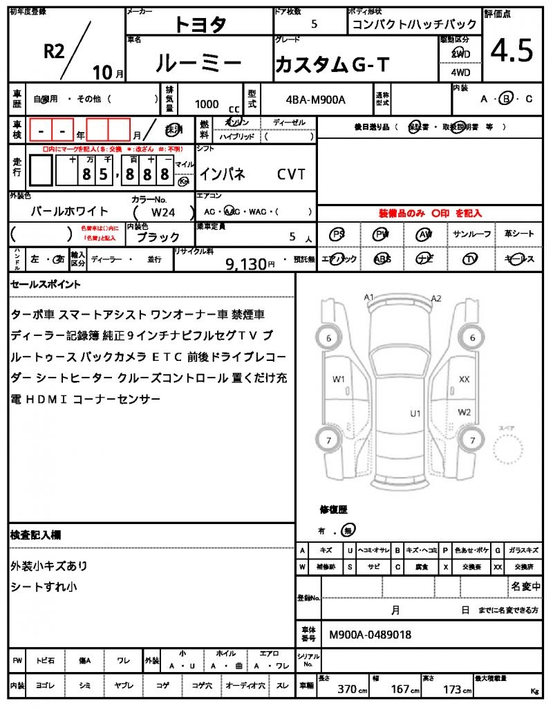 Ref:AUX-24325704 TOYOTA ROOMY 2020 21 Ref:AUX-24325704 TOYOTA ROOMY 2020 - Image 21