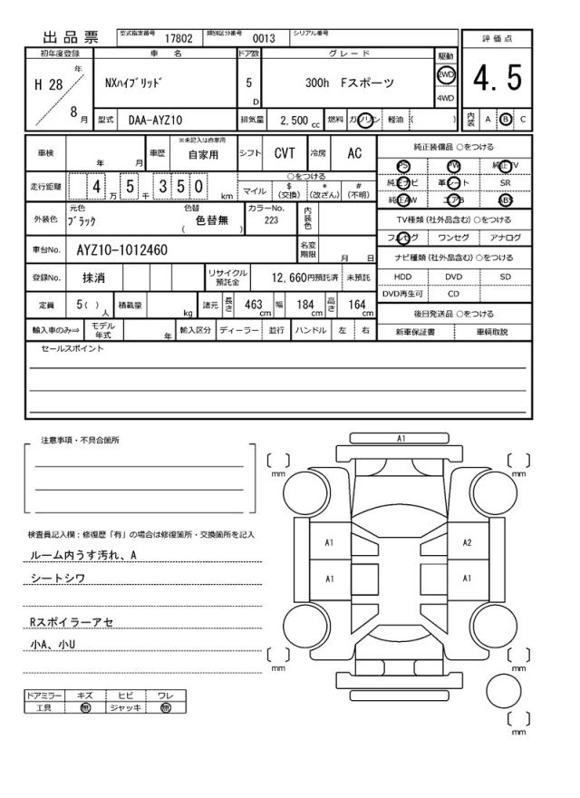 Ref:AUX-24325753 LEXUS NX 2016 21 Ref:AUX-24325753 LEXUS NX 2016 - Image 21