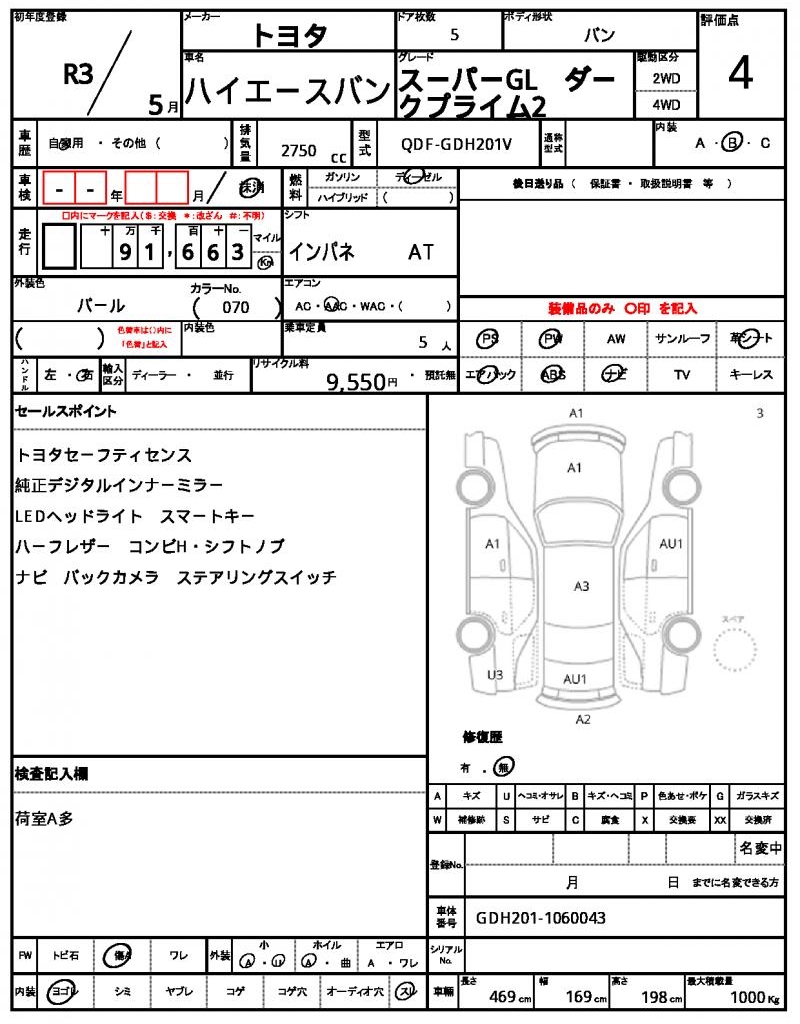 Ref:AUX-24326121 TOYOTA HIACE VAN 2021 5 Ref:AUX-24326121 TOYOTA HIACE VAN 2021 - Image 5