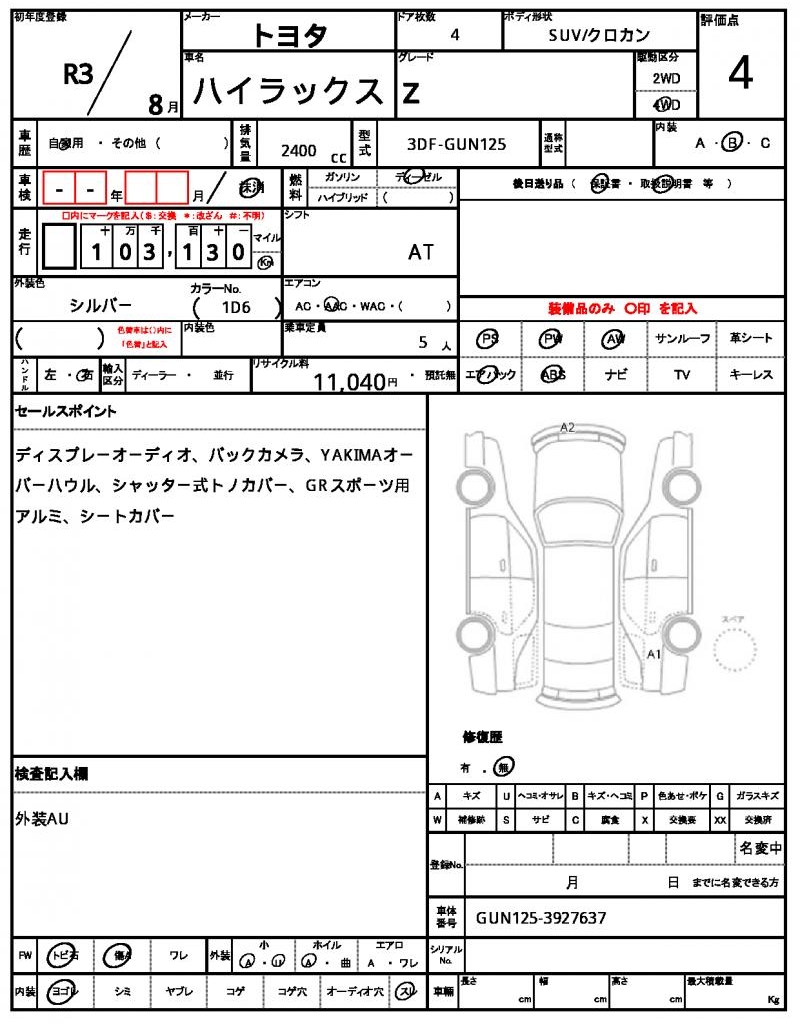 Ref:AUX-24326273 TOYOTA HILUX 2021 6 Ref:AUX-24326273 TOYOTA HILUX 2021 - Image 6