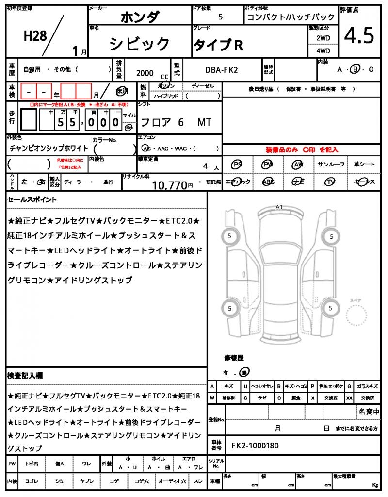 Ref:AUX-24326741 HONDA CIVIC 2016 21 Ref:AUX-24326741 HONDA CIVIC 2016 - Image 21