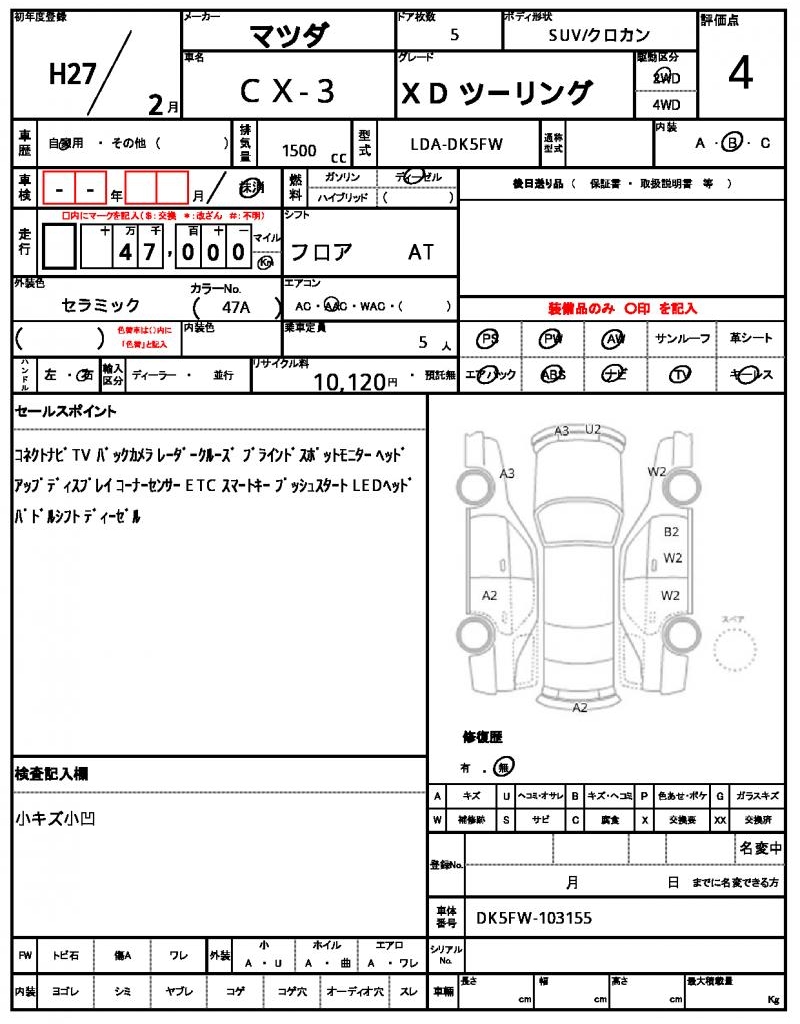 Ref:AUX-24335914 MAZDA CX-3 2015 21 Ref:AUX-24335914 MAZDA CX-3 2015 - Image 21