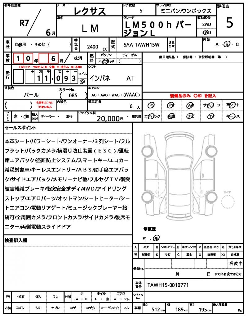 Ref:AUX-24340092 LEXUS LM 2025 21 Ref:AUX-24340092 LEXUS LM 2025 - Image 21