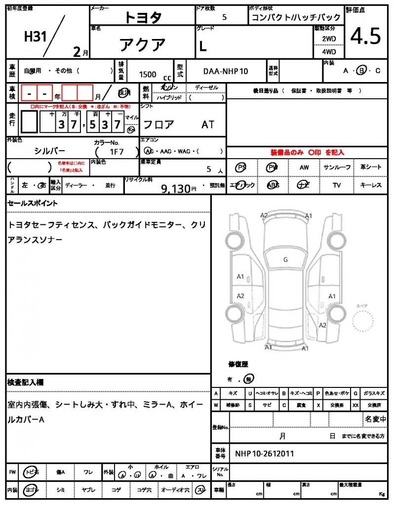 Ref:AUX-24340516 TOYOTA AQUA 2019 16 Ref:AUX-24340516 TOYOTA AQUA 2019 - Image 16