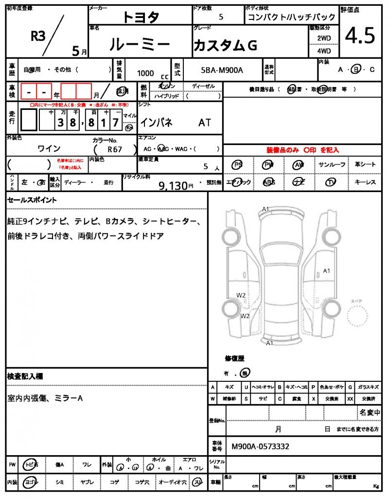 Ref:AUX-24340824 TOYOTA ROOMY 2021 14 Ref:AUX-24340824 TOYOTA ROOMY 2021 - Image 14