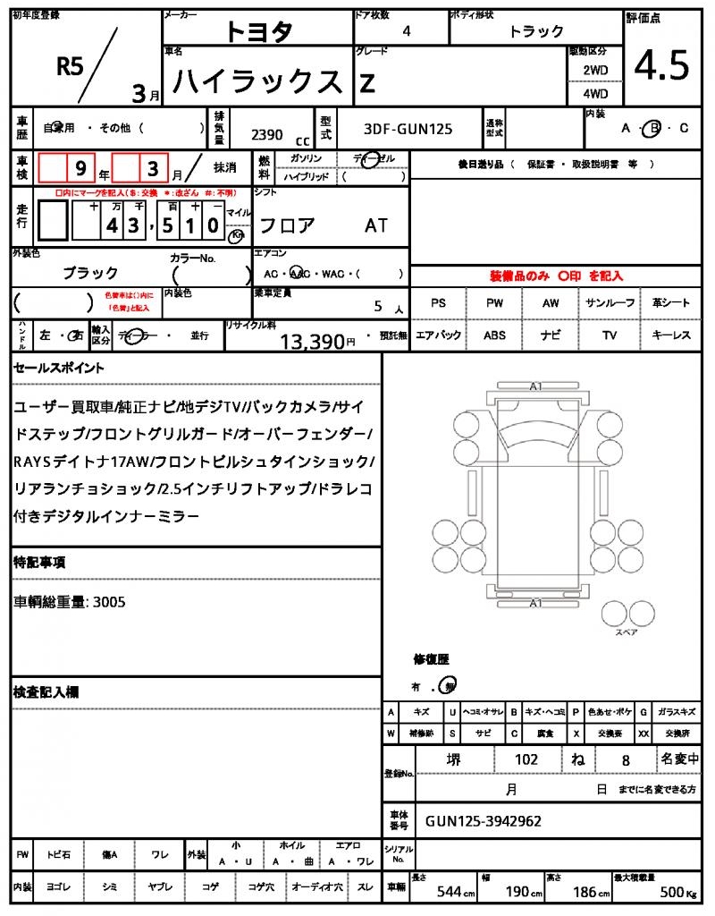 Ref:AUX-24340935 TOYOTA HILUX 2023 14 Ref:AUX-24340935 TOYOTA HILUX 2023 - Image 14