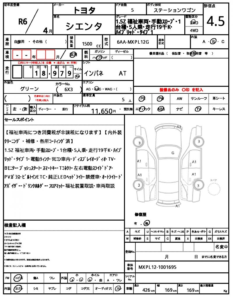 Ref:AUX-24341301 TOYOTA SIENTA 2024 6 Ref:AUX-24341301 TOYOTA SIENTA 2024 - Image 6