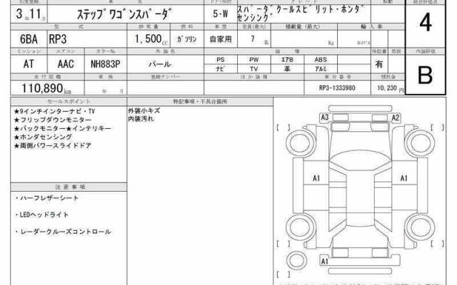 Ref:AUX-24345673 HONDA STEPWAGON SPADA 2021 6 Ref:AUX-24345673 HONDA STEPWAGON SPADA 2021 - Image 6
