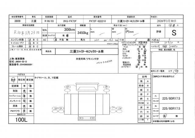 Ref:AUX-24345831 MITSUBISHI FUSO FIGHTER 2026 21 Ref:AUX-24345831 MITSUBISHI FUSO FIGHTER 2026 - Image 21