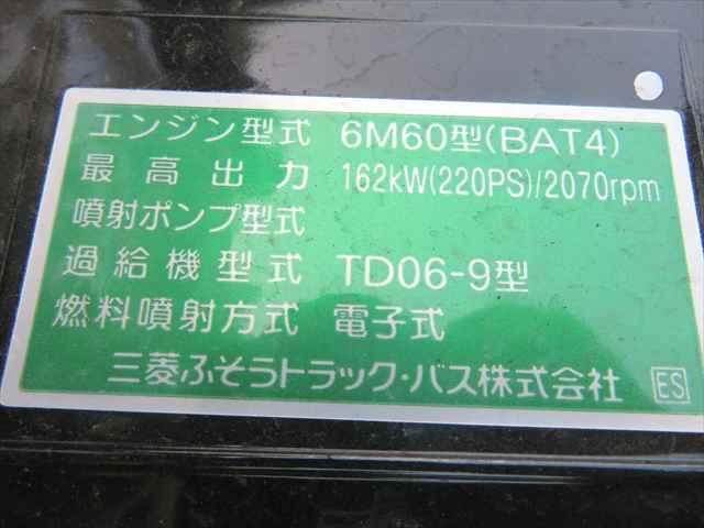 Ref:AUX-24345831 MITSUBISHI FUSO FIGHTER 2026 7 Ref:AUX-24345831 MITSUBISHI FUSO FIGHTER 2026 - Image 7