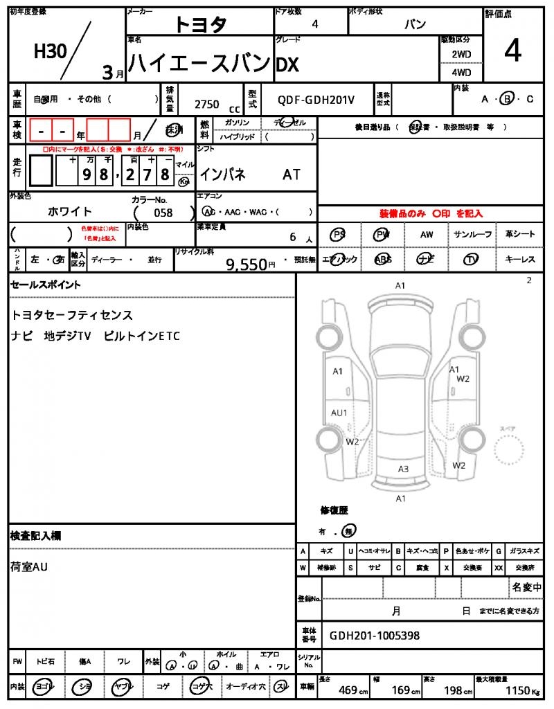 Ref:AUX-24345852 TOYOTA HIACE VAN 2018 5 Ref:AUX-24345852 TOYOTA HIACE VAN 2018 - Image 5