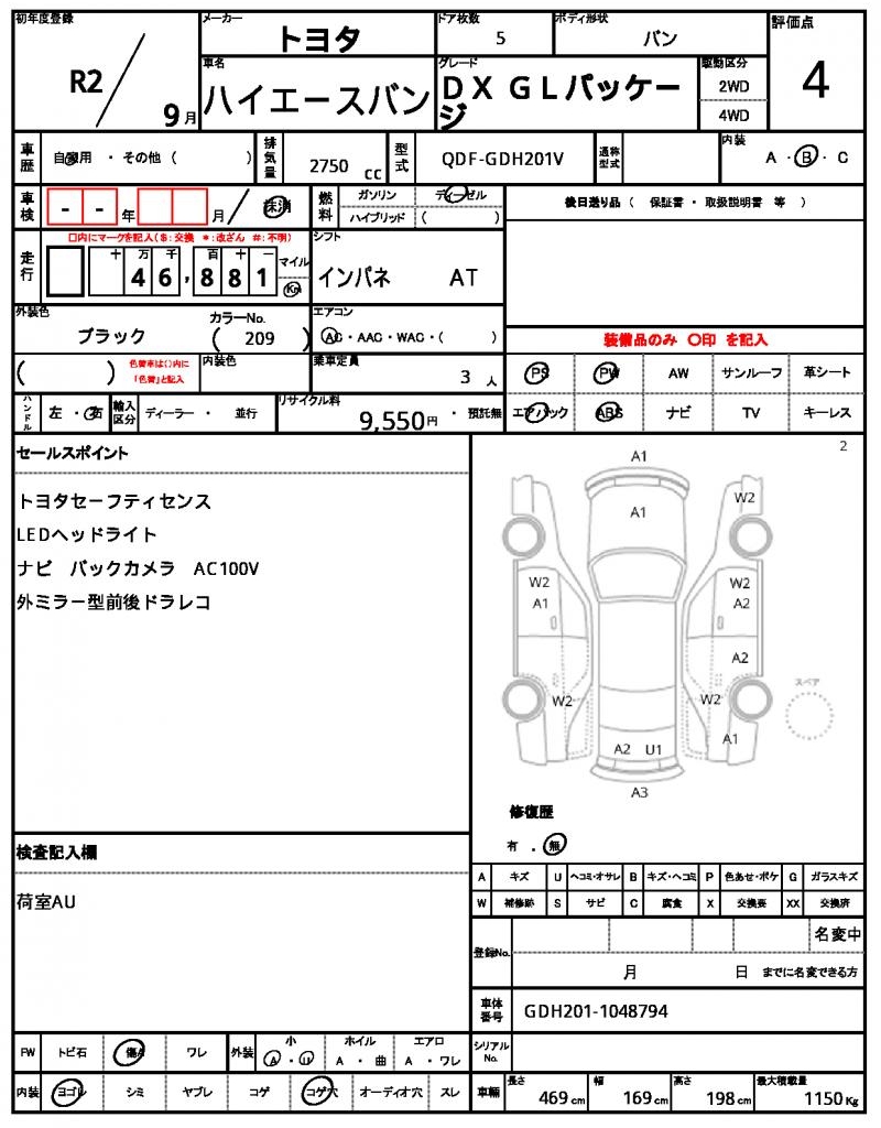 Ref:AUX-24345855 TOYOTA HIACE VAN 2020 5 Ref:AUX-24345855 TOYOTA HIACE VAN 2020 - Image 5