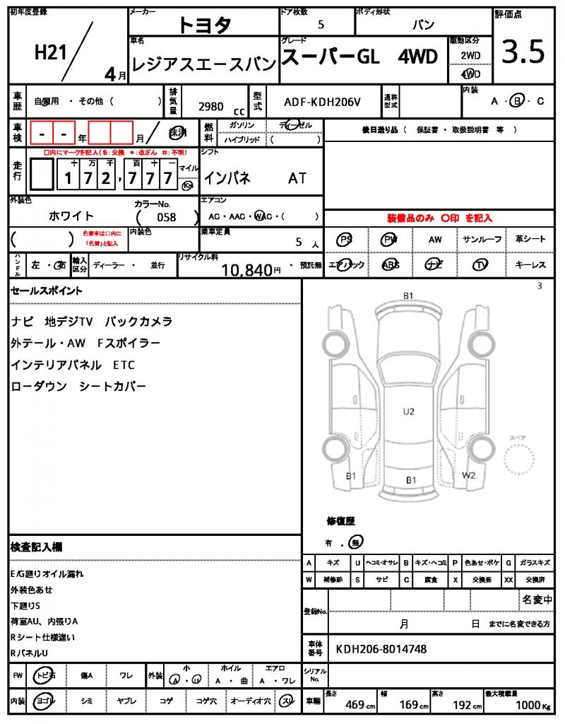 Ref:AUX-24345863 TOYOTA REGIUS ACE VAN 2009 6 Ref:AUX-24345863 TOYOTA REGIUS ACE VAN 2009 - Image 6