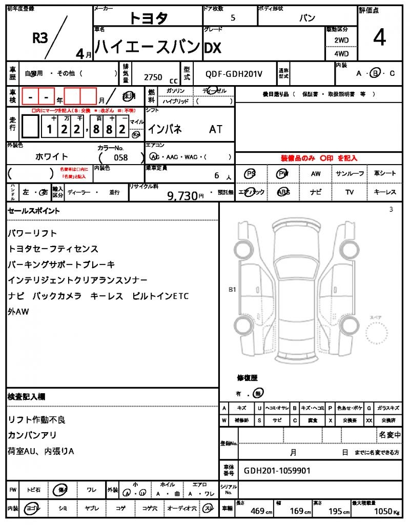 Ref:AUX-24345887 TOYOTA HIACE VAN 2021 6 Ref:AUX-24345887 TOYOTA HIACE VAN 2021 - Image 6