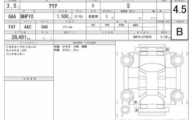 Ref:AUX-24345899 TOYOTA AQUA 2021 6 Ref:AUX-24345899 TOYOTA AQUA 2021 - Image 6