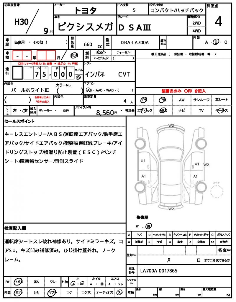 Ref:AUX-24348154 TOYOTA PIXIS MEGA 2018 16 Ref:AUX-24348154 TOYOTA PIXIS MEGA 2018 - Image 16